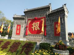 -大槐树寻根祭祖园