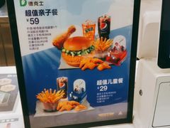 -德克士精巧店(大宁百联精巧PL店)