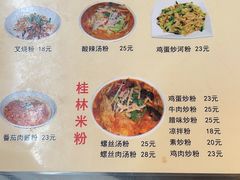 -红鼻子桂林米粉(金唐新光界店)
