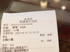 -熙盛源(滨湖万达店)