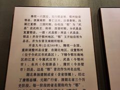 -鄂州市博物馆