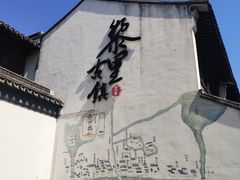 -黎里王记辣脚(黎里总店)