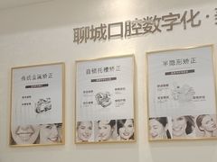 -聊城口腔医院