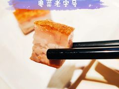 冰烧三层肉-利苑酒家(华熙国际店)