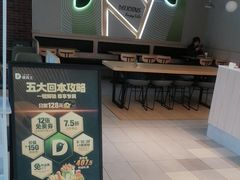 -德克士(清华园店)