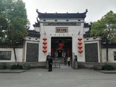 -徽商大宅院