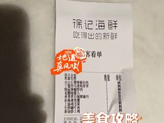 -徐记海鲜·家宴(南油永新汇店)