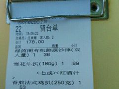 -绿茵阁牛扒餐厅(客村店)