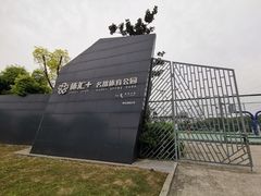 -体汇+名都体育公园足球场