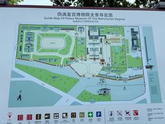 -伪满皇宫博物院