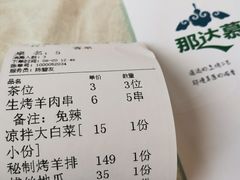 -那达慕蒙古风味酒楼