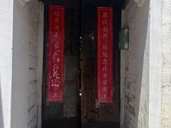 -蒋氏故居