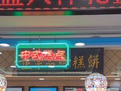 -芦庄子桂顺斋(和平路总店)