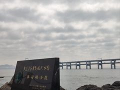 -黑石礁公园