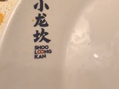 -小龙坎火锅(春熙太古里店)