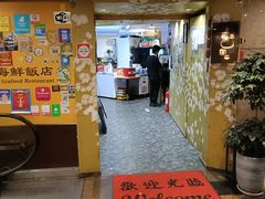 -龙图阁海鲜饭店