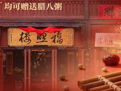 -福照楼汽锅鸡·云南菜(万达广场店)
