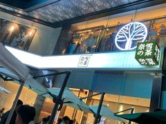 -奈雪的茶(金鹰广场店)