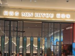 -闽海肴(北辰荟店)