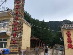 -白草畔自然风景区