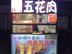 门面-湯太宗不翻湯