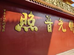 -广州莲花山旅游区
