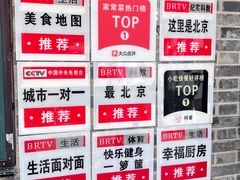 -菊儿人家·北京胡同菜(南锣鼓巷店)