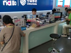 -中国移动(威宁路营业厅)