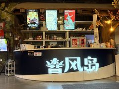-暴风岛沉浸式体验馆(百联世纪店)
