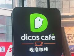 -德克士(崂山百货店)