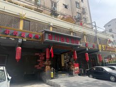 -南门四季铜锅涮肉(左家庄店)