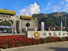 -丹东凤凰山景区