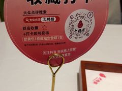 -大鸭梨烤鸭(左家庄店)