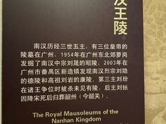 -南越王博物院(王宫展区)