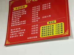 -何永光123鲜牛肉馆(1号店)