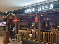 -九田家黑牛烤肉料理(新辰里亚运村店)