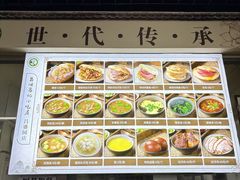 -昌顺马记小吃店(昌盛园店)