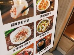 -状元水饺(成都SM广场店)