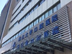 门面-浙江大学医学院附属口腔医院湖滨（延安）院区