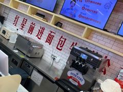 -红星前进面包牛奶公司(五道口购物中心店)