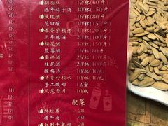 菜单-妈妈的味道(和顺古镇店)