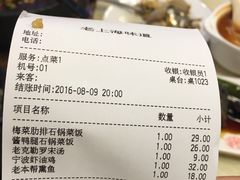 账单-南八仙·老上海味道(南京东路店)