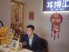 -耳博汇·采耳文化体验馆(陈家祠店)