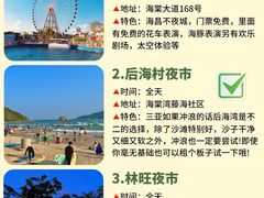 -三亚南山文化旅游区