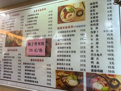 -缘久缘米粉(新街口店)