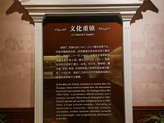 -土山湾博物馆