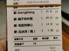 -贺秦生陕面王(富力城店)