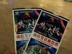 -横店影视城梦幻谷园区
