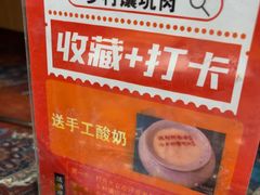 -乡村馕坑肉·烧烤·新疆菜·本地人更爱吃(阿勒泰首店)