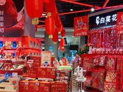 -盒马鲜生(莱蒙都会店)
